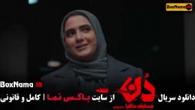 قسمت اخر مرحله نیمه نهایی مافیا دن (گروه حامد اهنگی)