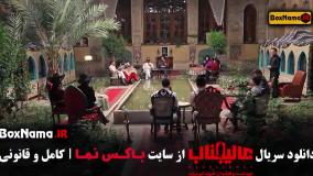 دانلود عالیجناب مافیا - قسمت ۱ تا ۱۲