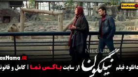 فیلم ایرانی نیلگون - میترا حجار