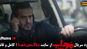 سریال پرطرفدار ایرانی مرداب (امیر جعفری)