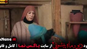 سریال دیو و ماه پیشونی ۲