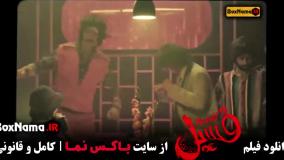 فیلم سینمایی فسیل { فیلم طنز ایرانی جدید }