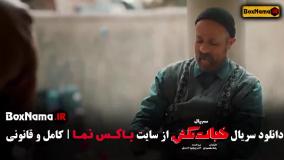 خجالت نکش قسمت ۶ ششم