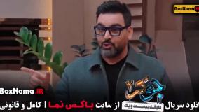 جوکر ۲ بانوان قسمت ۱ تا ۶