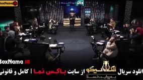 بازیگران مافیا سری الکلاسیکو به روایت تسلا