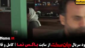 سریال جان سخت قسمت اول فیلیمو