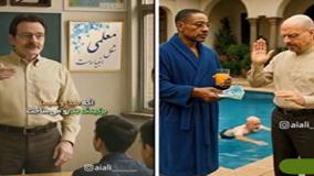 اگر «بریکینگ بد» توسط صداوسیما ساخته می‌شد! 25 اردیبهشت 1404