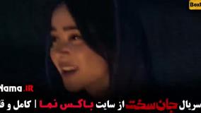 سریال های جدید ایرانی / فیلم جان سخت ایرانی ۱۴۰۳