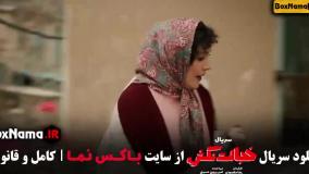 سریال خجالت نکش جدایی قنبر و صنم