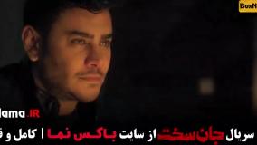 قسمت ۱۹ جان سخت ایرانی (قسمت اخر)