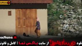 سریال دیو و ماه پیشونی ۲ قسمت دوازدهم