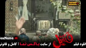 فیلم خندهدار ایرانی - فسیل فیلم بهرام افشاری