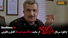 سریال جدید درام ایرانی - دختران کوچه غم