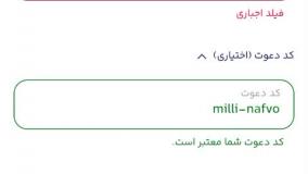اشتراک رایگان فیلیمو فیلم نت نماوا