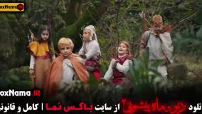 سریال دیو و ماه پیشونی ۲ قسمت ۱۳