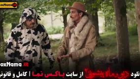 سریال دیو و ماه پیشونی ۲ قسمت ۱۲