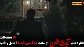فیلم سینمایی آبی روشن (سارا حاتمی)