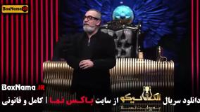 دانلود الکلاسیکو قسمت ۶ نیلوفر هوشمند