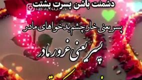 کلیپ تبریک رو پسر برای استوری / روز پسر مبارک تبریک خاص برای روز پسر