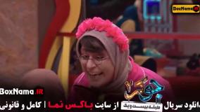 قسمت جدید جوکر / جوکر فصل ۶ قسمت اخر