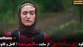 فیلم ماه پیشونی فصل دوم قسمت چهارده