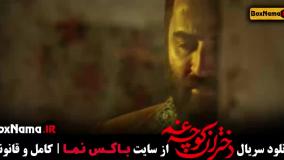 دانلود سریال دختران کوچه غم - نمایش خانگی