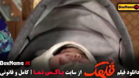 قلهک تهران - فیلم کمدی سینمایی ایرانی