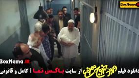 فیلم سینمایی ورود و خروج ممنوع (فیلم طنز ایرانی)