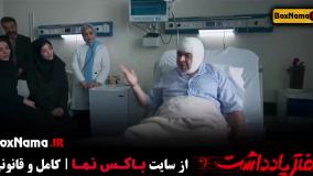 دفتر یادداشت قسمت 10 دهم