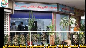 شرایط معافیت سربازی متولدین 54 تا 64
