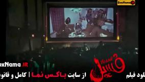 سینمایی پرطرفدار بهرام افشاری فیلم فسیل