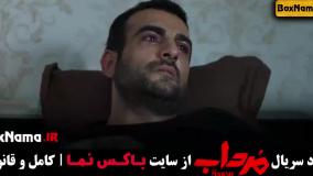 مرداب سریال پرطرفدار نمایش خانگی (امیر جعفری)