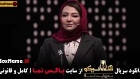 بازی مافیا الکلاسیکو بهاره افشاری قسمت ۱ تا ۷