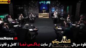 برنامه الکلاسیکو مافیا قسمت ۱ تا ۷