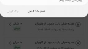 سایت های کسب درآمد روزانه با گوشی