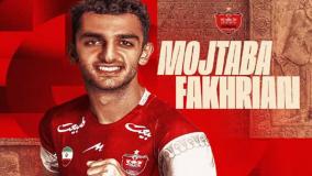 مراسم امضای قرارداد مجتبی فخریان با باشگاه پرسپولیس! 27 اردیبهشت 1404