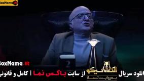 مافیا سری الکلاسیکو قسمت ۷ هلیا امامی نگار نیکدل