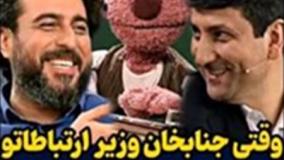 جنابخان به وزیر ارتباطات و فناوری اطلاعات هم رحم نکرد! 27 اردیبهشت 1404