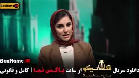 نگار نیکدل برنامه الکلاسیکو مافیا به روایت تسلا