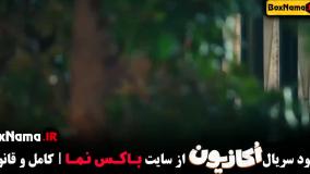 دانلود اکازیون قسمت ۴ نعیمه نظام دوست