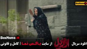 دانلود فیلم ترسناک ایرانی ازازیل (نسخه کامل)