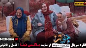 جوکر فصل ۶ قسمت اخر فینال بانوان