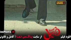 دانلود فیلم سینمایی فسیل بهرام افشاری - کمدی طنز