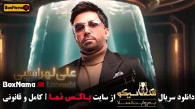 قسمت 7 مافیا الکلاسیکو بازی مافیا جدید ایرانی