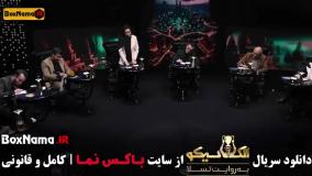 دانلود شب های مافیا - الکلاسیکو قسمت ۷