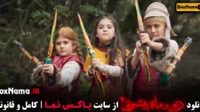 سریال ماه پیشونی فصل 2 قسمت 13