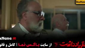 خرید سریال دفتر یادداشت [ نسخه کامل ]