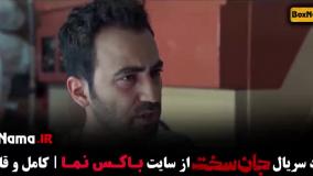 جان سخت ایرانی قسمت ۱۹ نوزدهم / قسمت اخر جانسخت