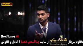 قسمت ۸ بازی مافیا الکلاسیکو مهدی مهدی پور