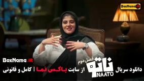 ناتو ۲ محمدرضا علیمردانی (کامل)